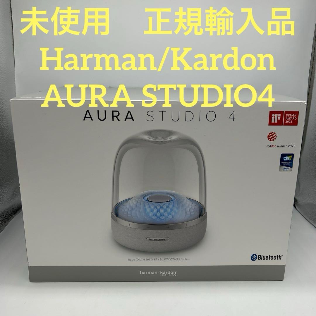 未使用　ハーマンカードン　AURA STUDIO4 スピーカー
