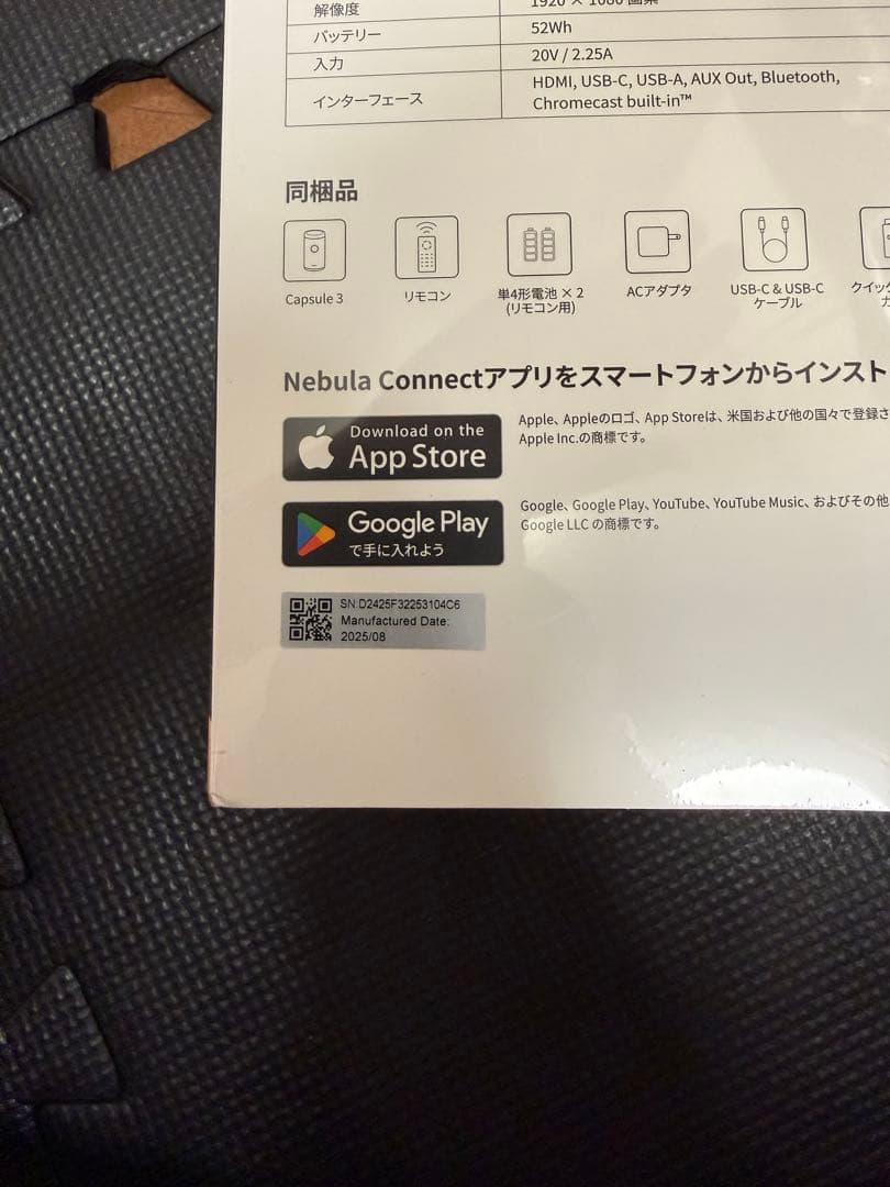 さとー　【新品】Nebula Capsule 3 （公式スタンド付）