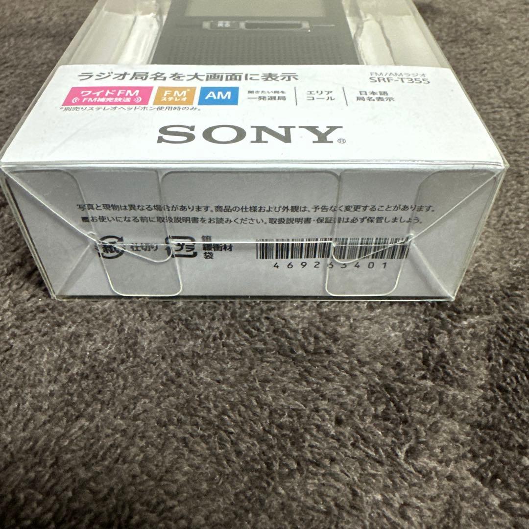 ことね　 SONY FM/AM ラジオ　SRF-T355