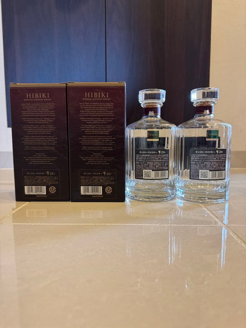 響21年 空瓶・箱付き・2個セット