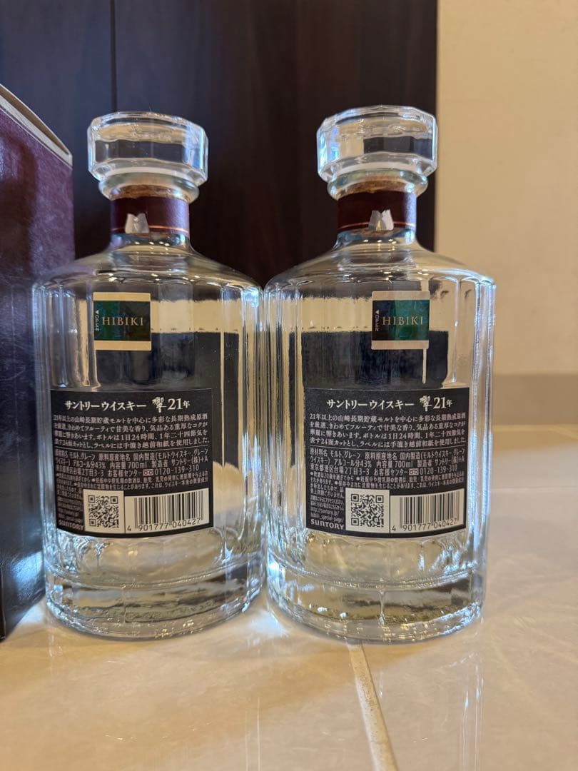 響21年 空瓶・箱付き・2個セット