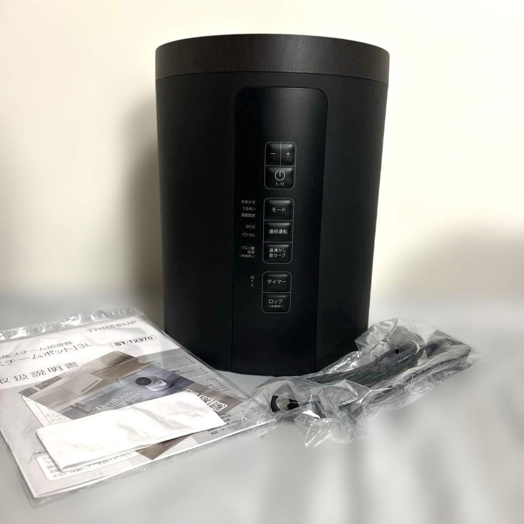 スリーアップ　多機能スチーム加湿器