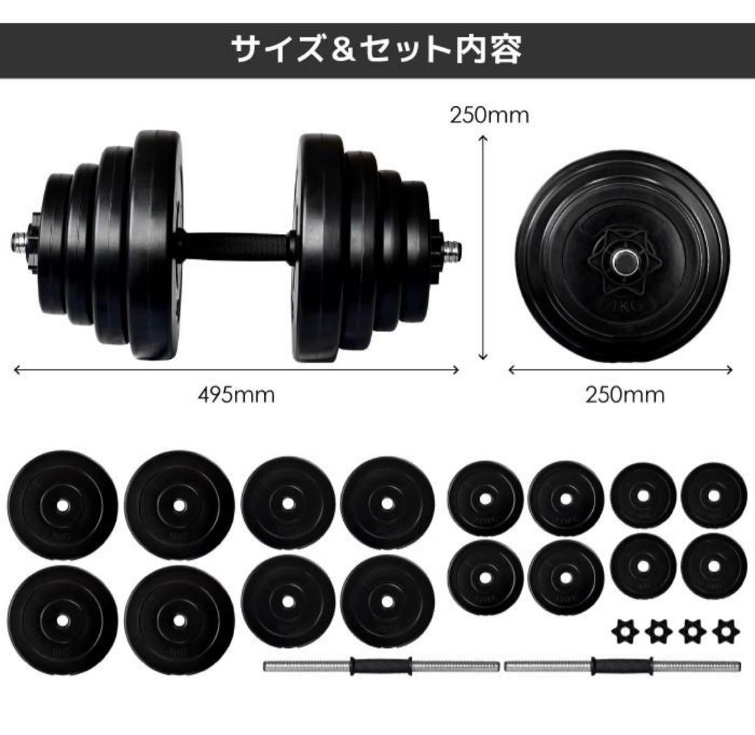 【美品❣️】20kg×2個 可変式 ダンベルセット 計40kg バーベルも可能