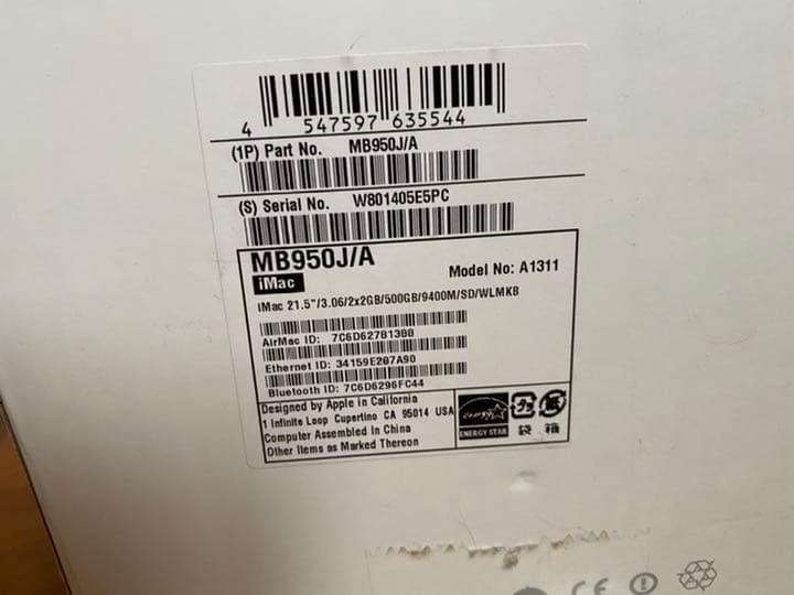 APPLE iMac IMAC MB950J/A 2009付属品有り箱付き