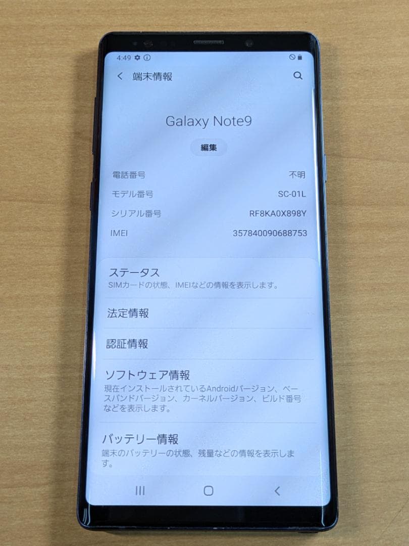 スマートフォン本体 011200E Galaxy Note9 SC-01L 128GB