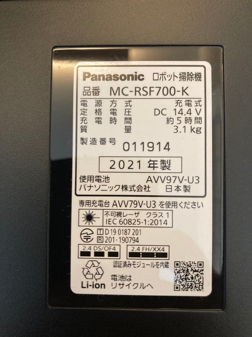 パナソニック ロボット掃除機　MC-RSF700-K