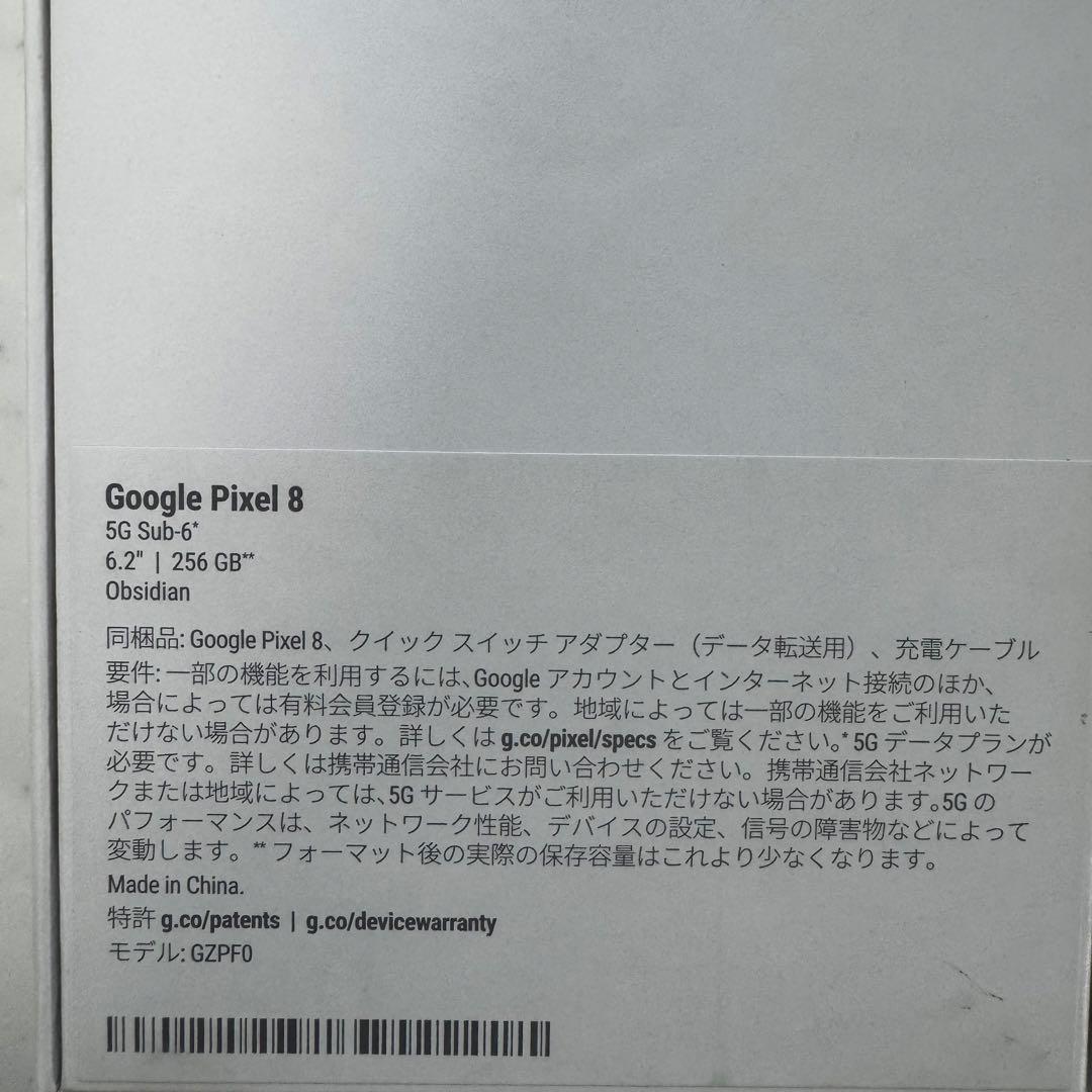【美品】Google pixel8 256GB 純正ケース ガラスフィルム　付き
