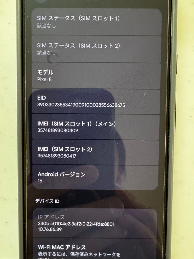 【美品】Google pixel8 256GB 純正ケース ガラスフィルム　付き