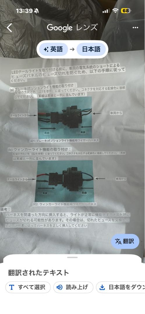 00-06シボレー・タホ、サバーバン レッドスモークテールレンズランプ