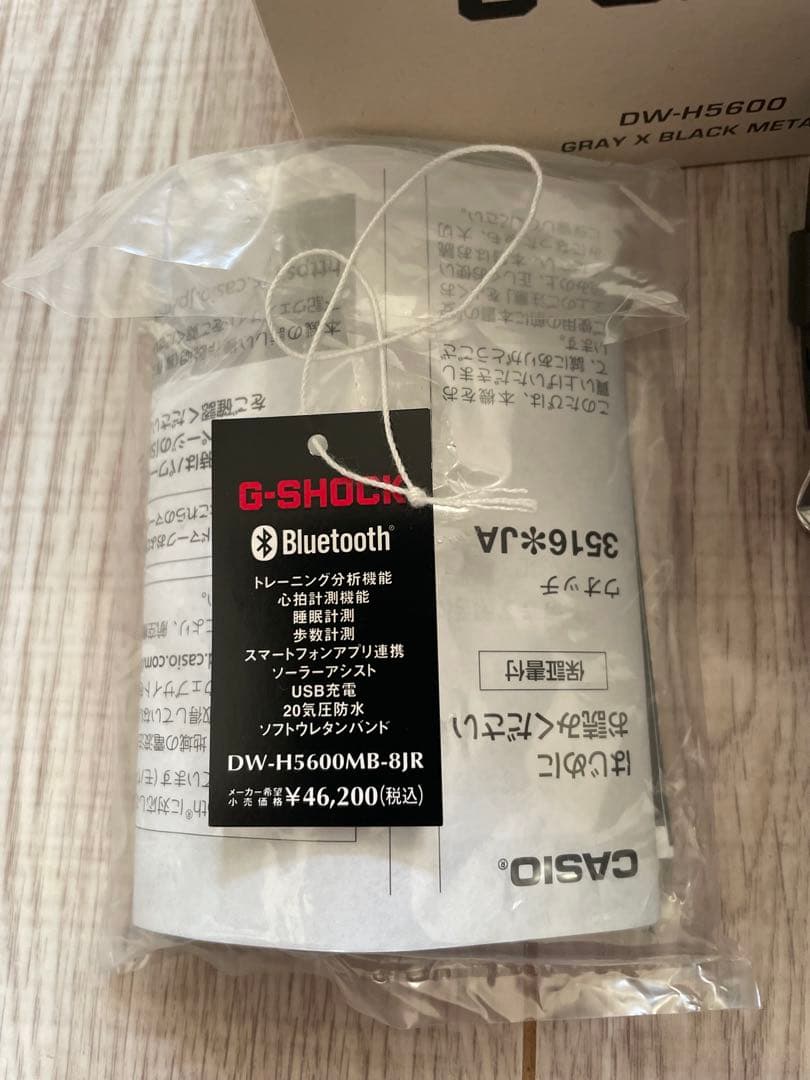 【美品】G-SHOCK CASIO デジタル腕時計 DW-H5600MB-8JR