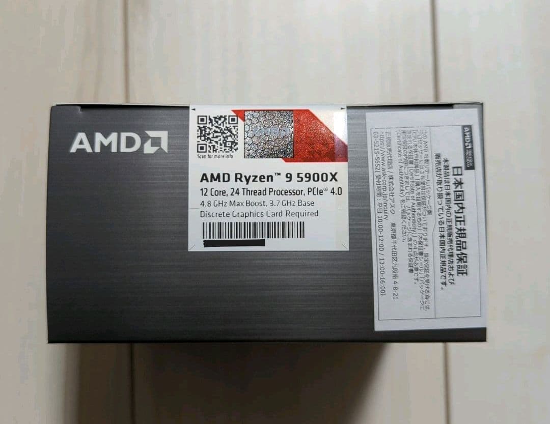 【新品未開封】AMD CPU Ryzen 9 5900X 国内正規品