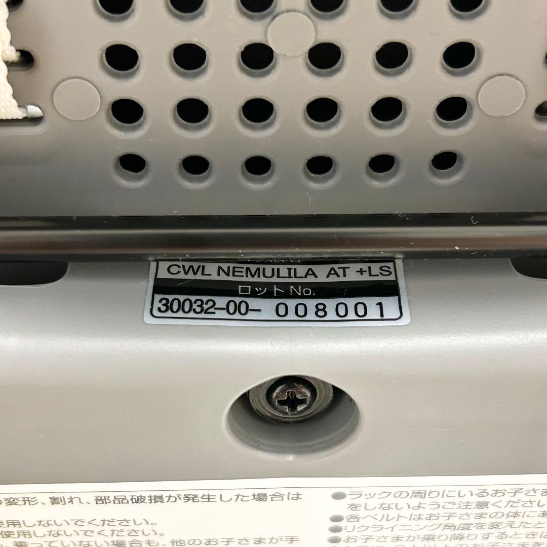 【美品】Combi コンビ ネムリラ オートスウィング BEDi long