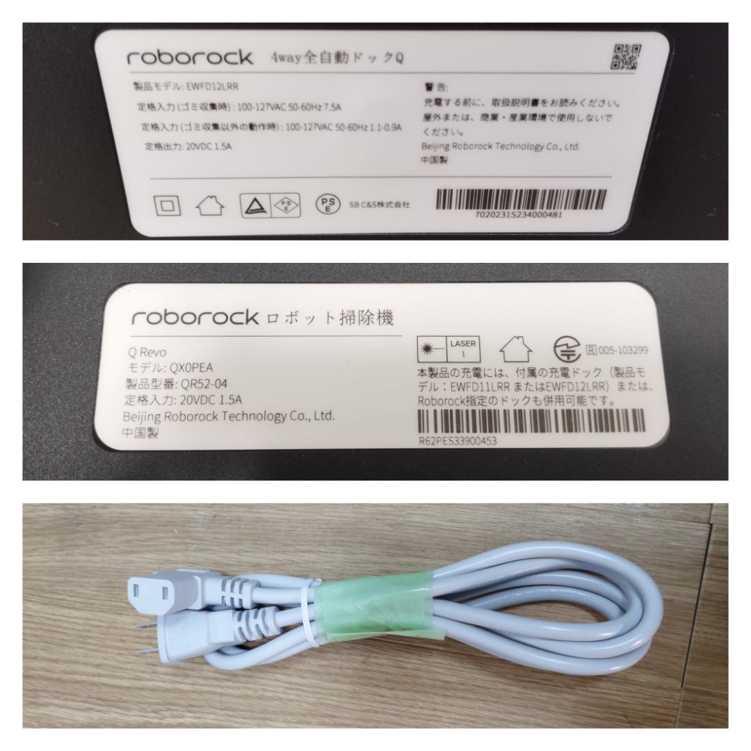 Y◇614 Roborock ロボロック ロボット掃除機