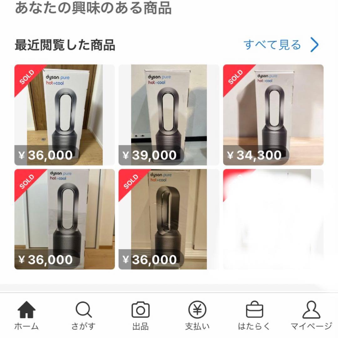 Dyson pure hot+cool新品未開封