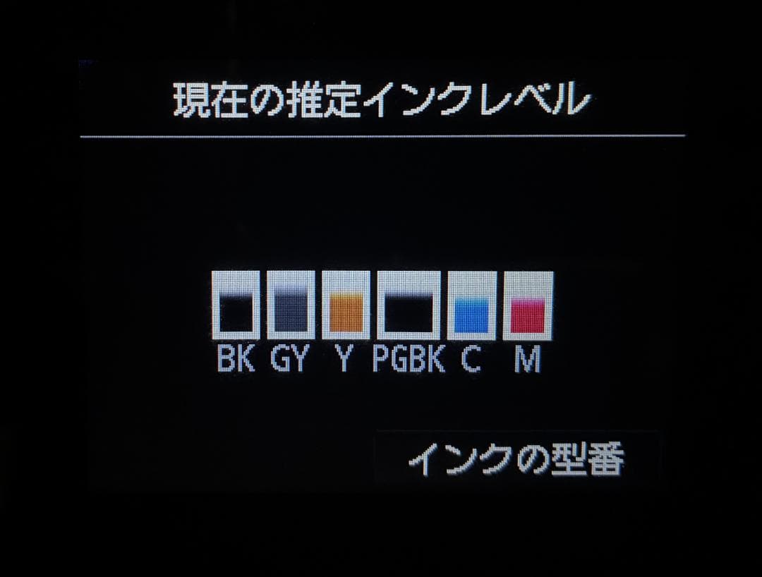 【動作OK】印刷枚数少！！　Canon　キャノン　プリンタ　MG7730