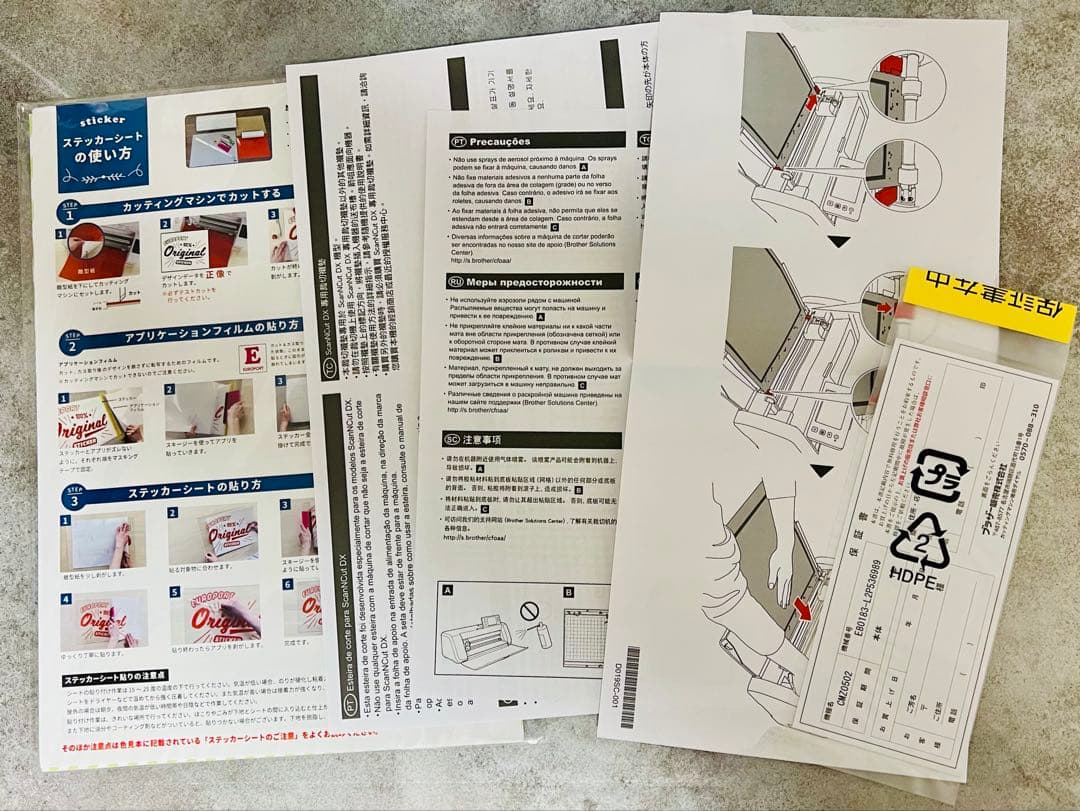 ブラザー スキャンカット【SDX1010EP】