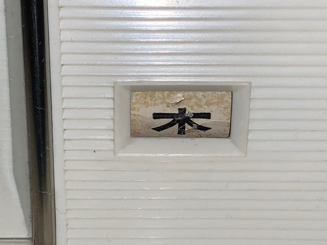 昭和レトロ　レア　動作品　セイコー　SEIKO ミュージカルクロック　ゼンマイ