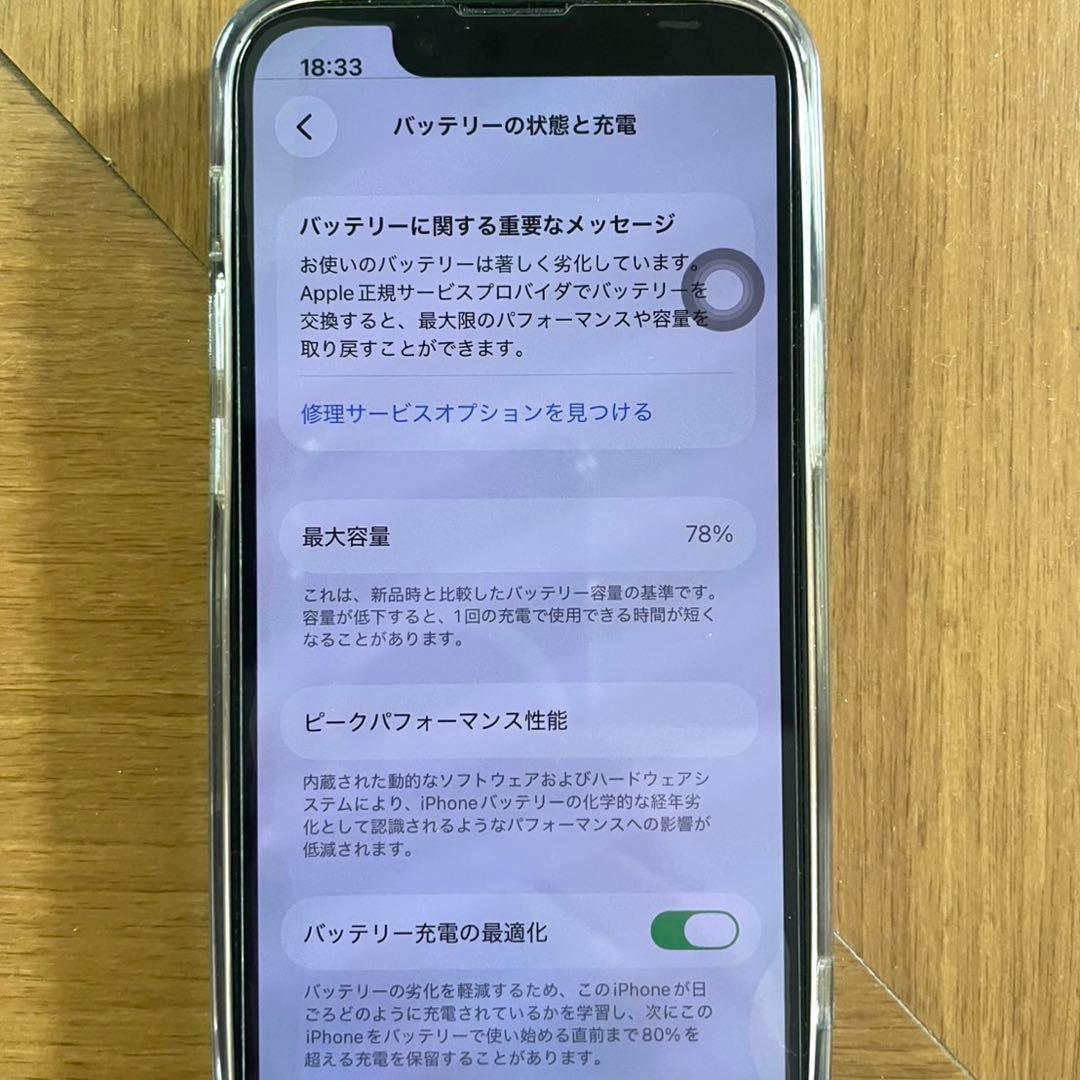 【整備済み品】 iPhone 13 mini 128GB グリーン SIMフリー