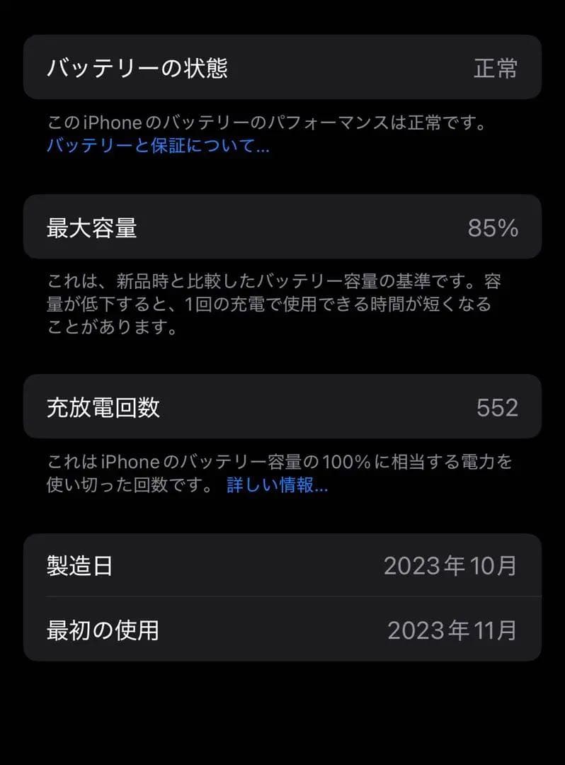 iPhone 15 128GB ブラック SIMフリー