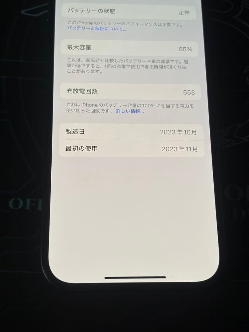 iPhone 15 128GB ブラック SIMフリー