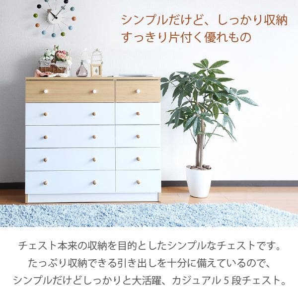 90㎝幅 開店記念セール！！ カジュアル　5段チェスト 1　ピンク