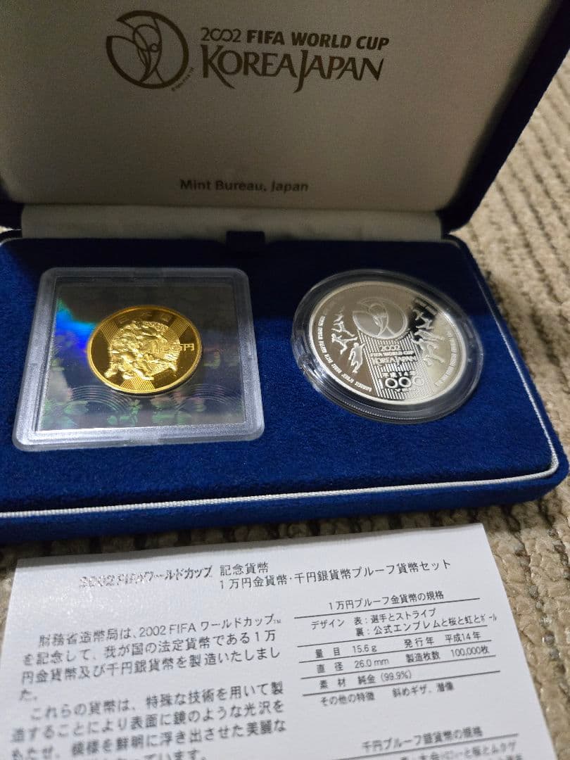 け*ろ様 金高騰　美品2002FIFAワールドカップ記念 プルーフ貨幣