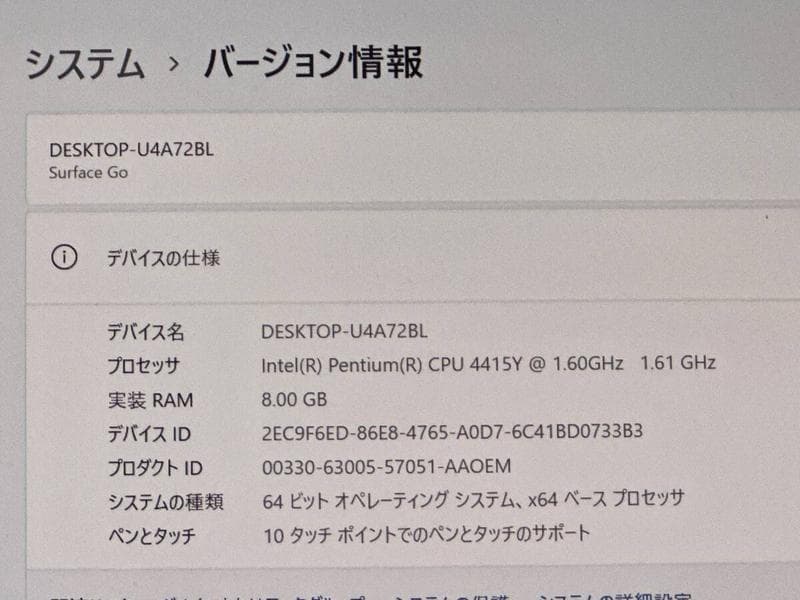 人気のSURFACE GO[Gold 4415Y]Win11