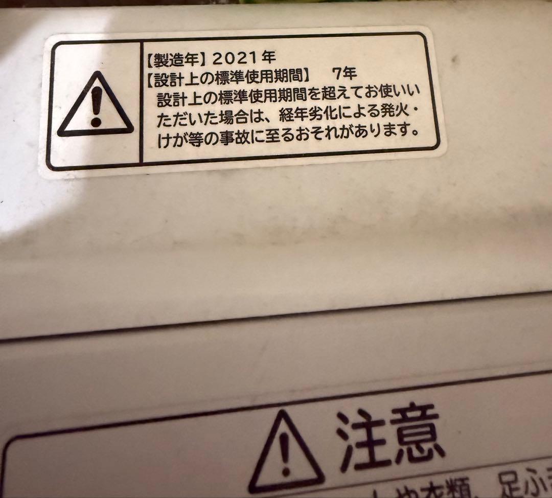 2021年製‼️HITACHI BEATWASH 7kg 洗濯機 BW-V70G