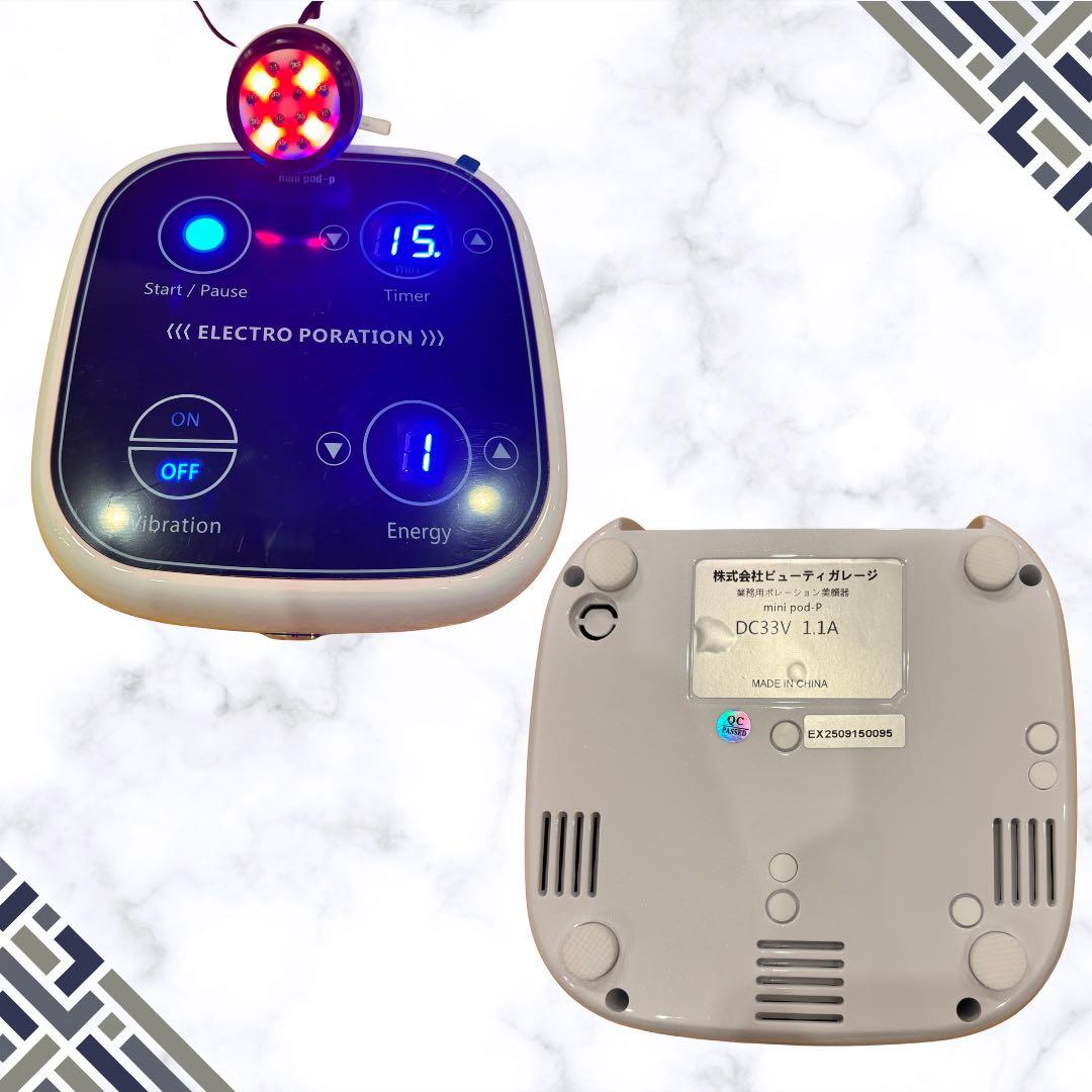 【極美品】業務用ポレーション美顔器 mini pod-P