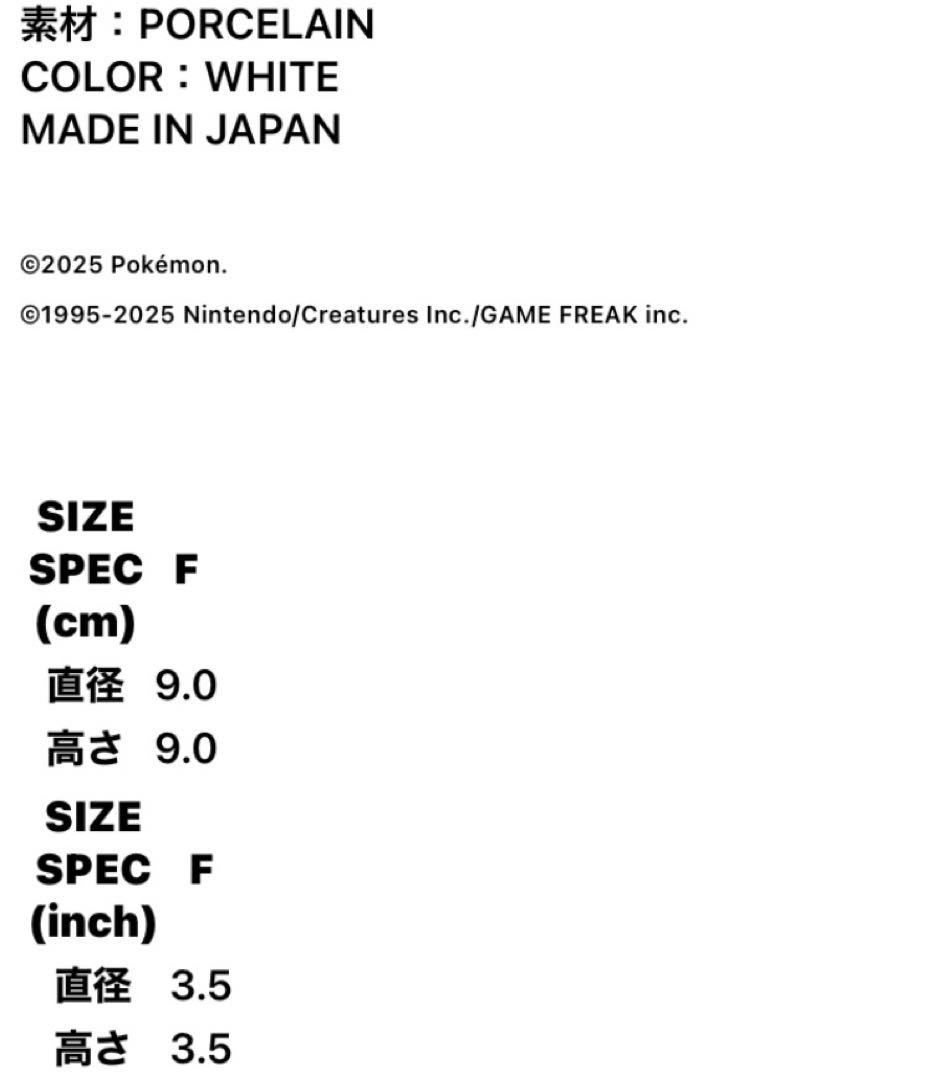 human made pokemon coffee mug マグカップ ポケモン