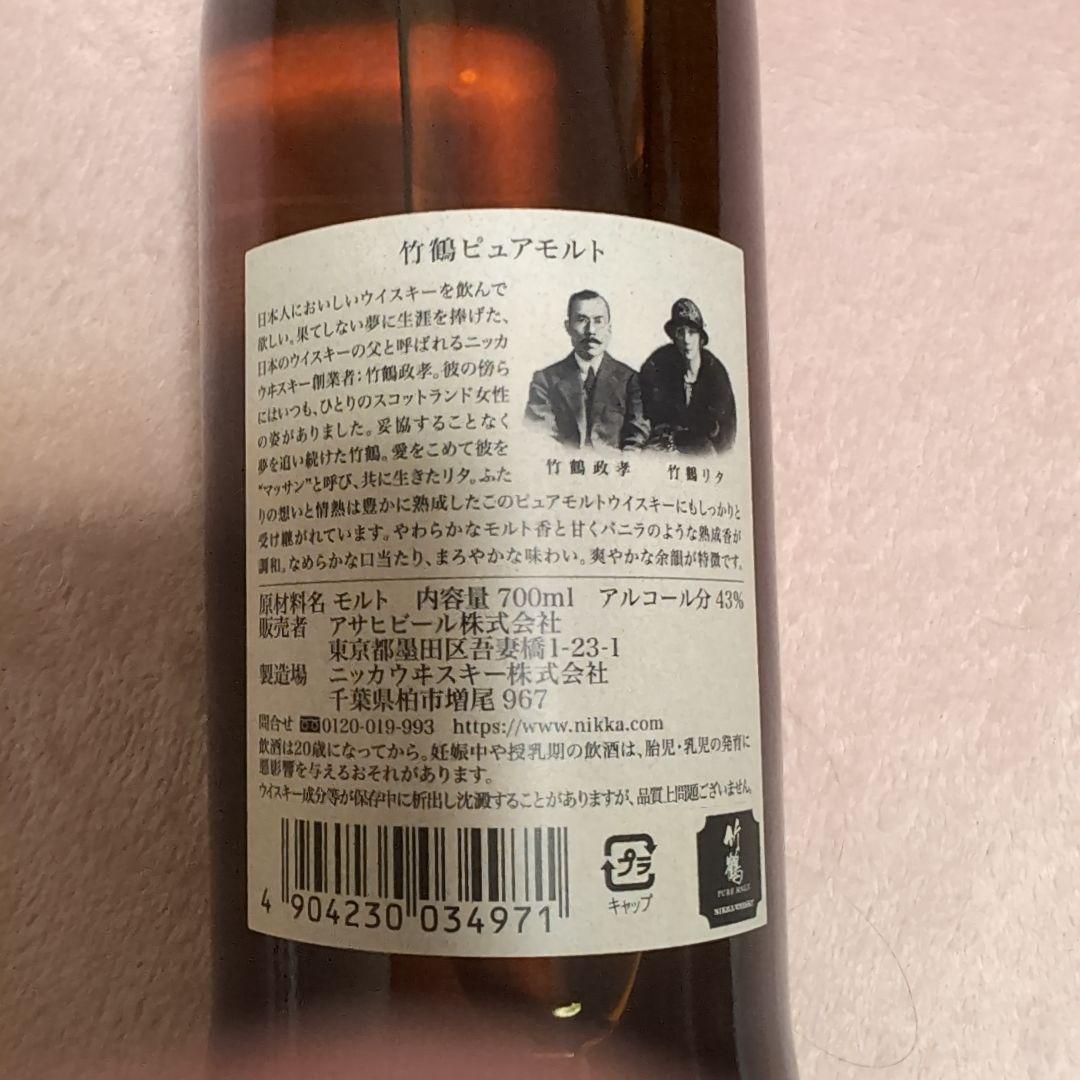 竹鶴旧ラベル700ml　終売品　箱無し