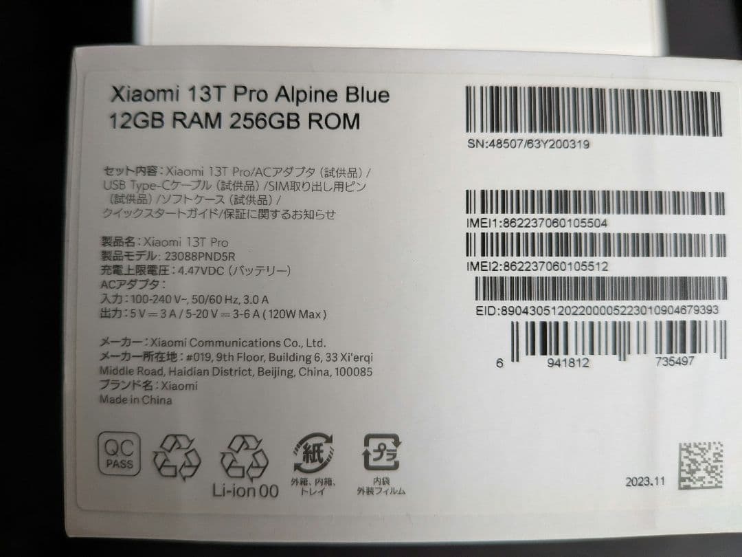 Xiaomi 13T Pro シムフリー