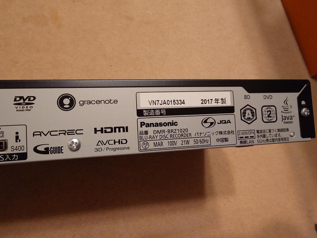 レコーダー Panasonic DMR-BRZ1020