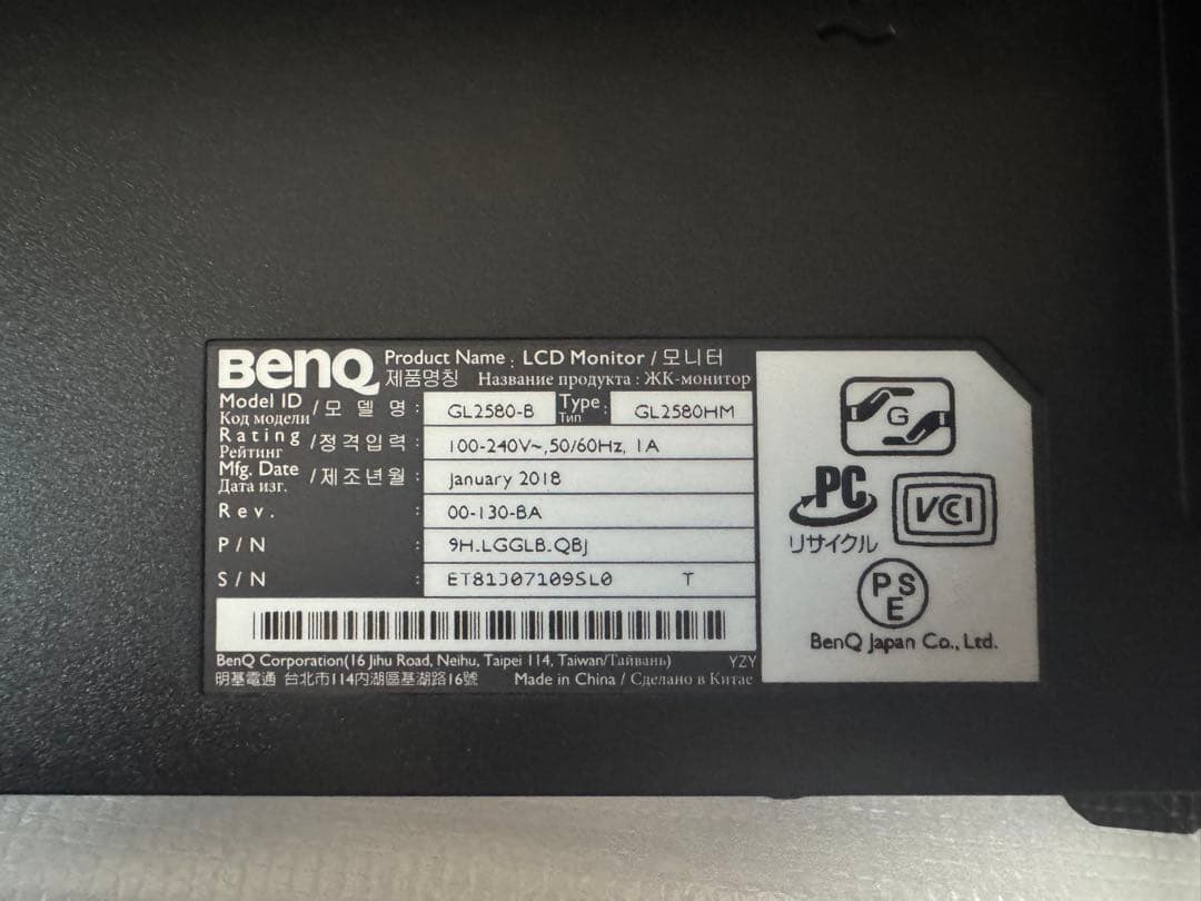 BenQ GL2580HM-S 24.5インチモニター