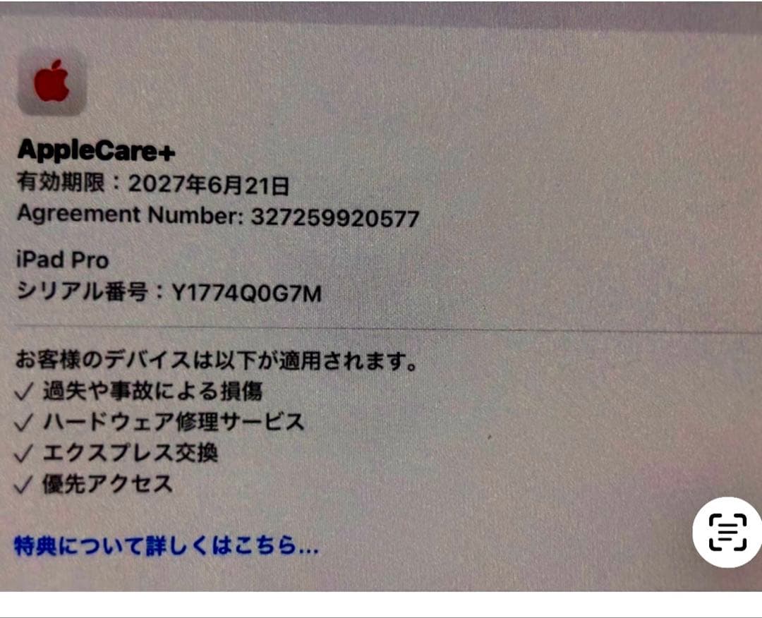 最新のiPadOS 18.5