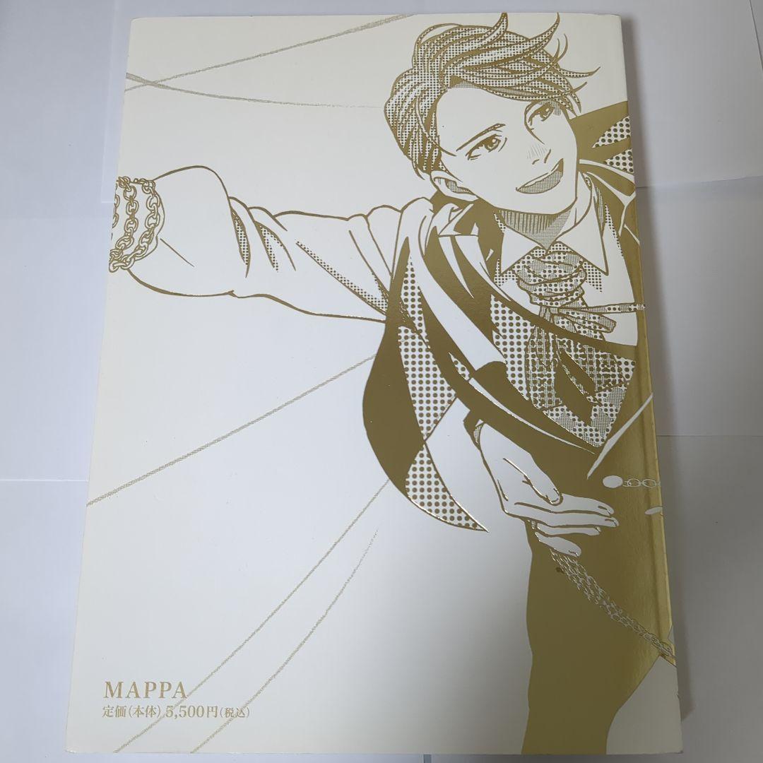 ユーリ!!! on ICE SELECT BOOK 特典 複製原画 付き