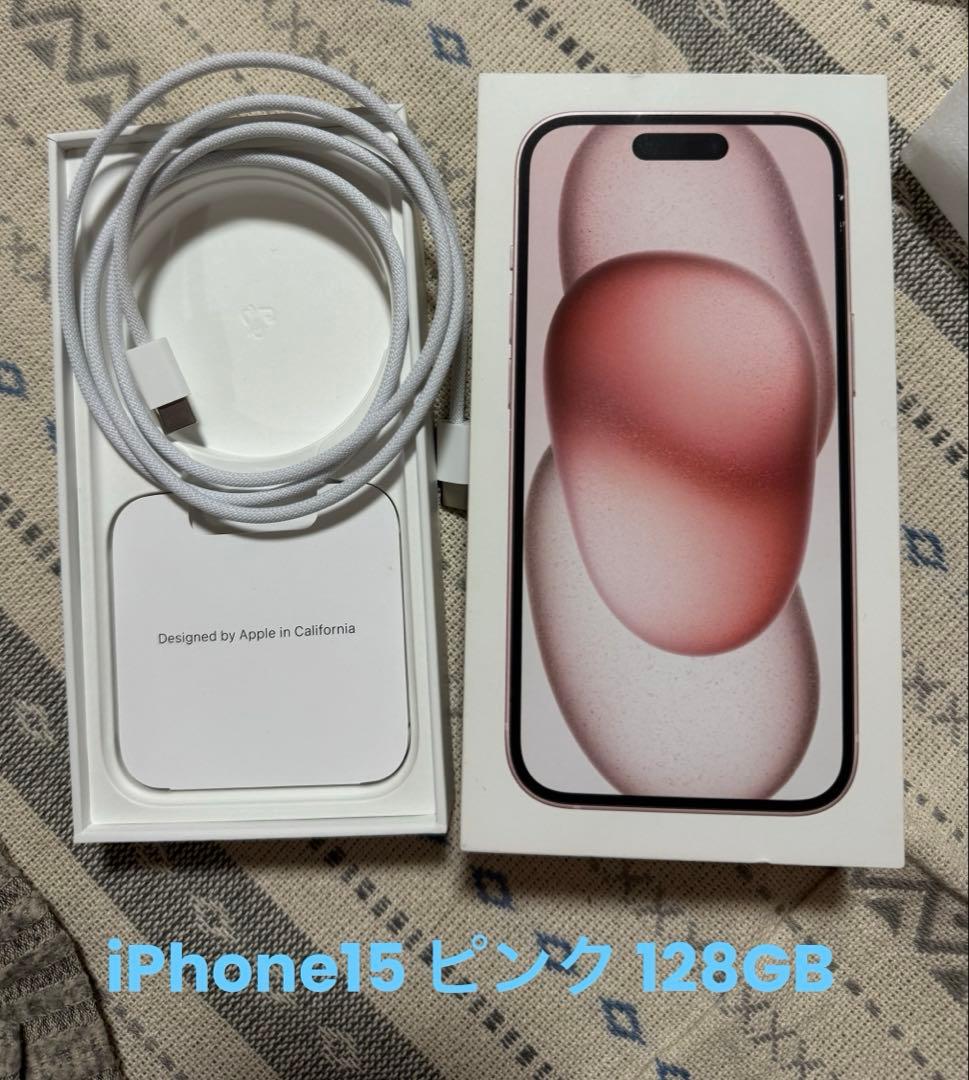 iPhone15 ピンク 128GB
