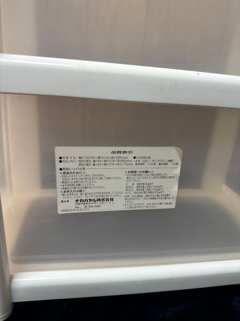 希少 お得 レトロ ミッフィーイラスト付き3段収納ケース2個セット