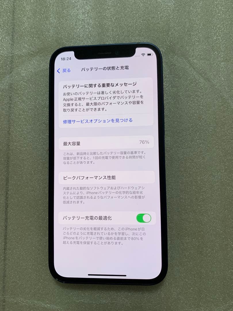 T*a様 iPhone12 mini 256GB ブルー SIMフリー 背面割れ