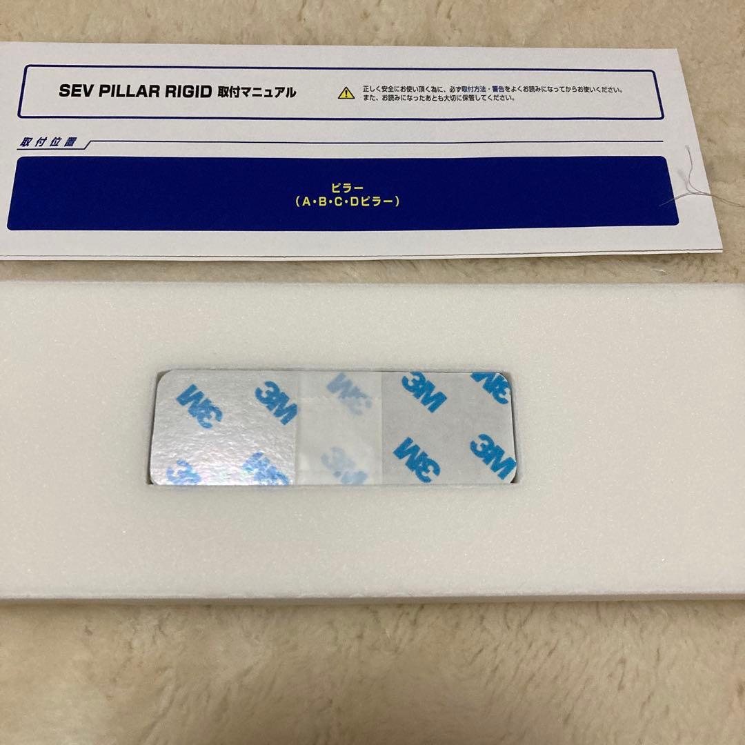 ★118★ 新品★ SEV Pillar Rigid 4枚セット