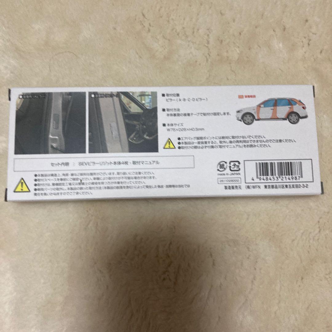 ★118★ 新品★ SEV Pillar Rigid 4枚セット