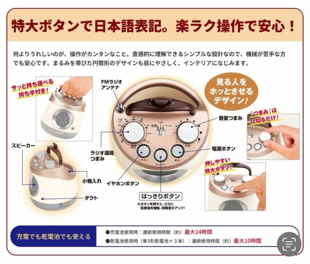 TELEVINO 感動スピーカー 【未開封品】２０２５年購入品　テレビーノ