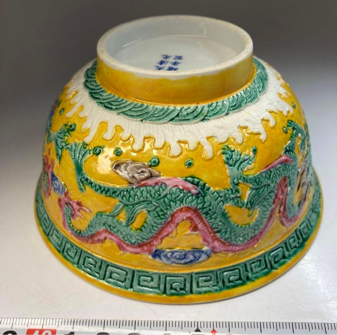 中国美術大清光緒年製雲龍図交趾碗　直径13.3㎝ y634