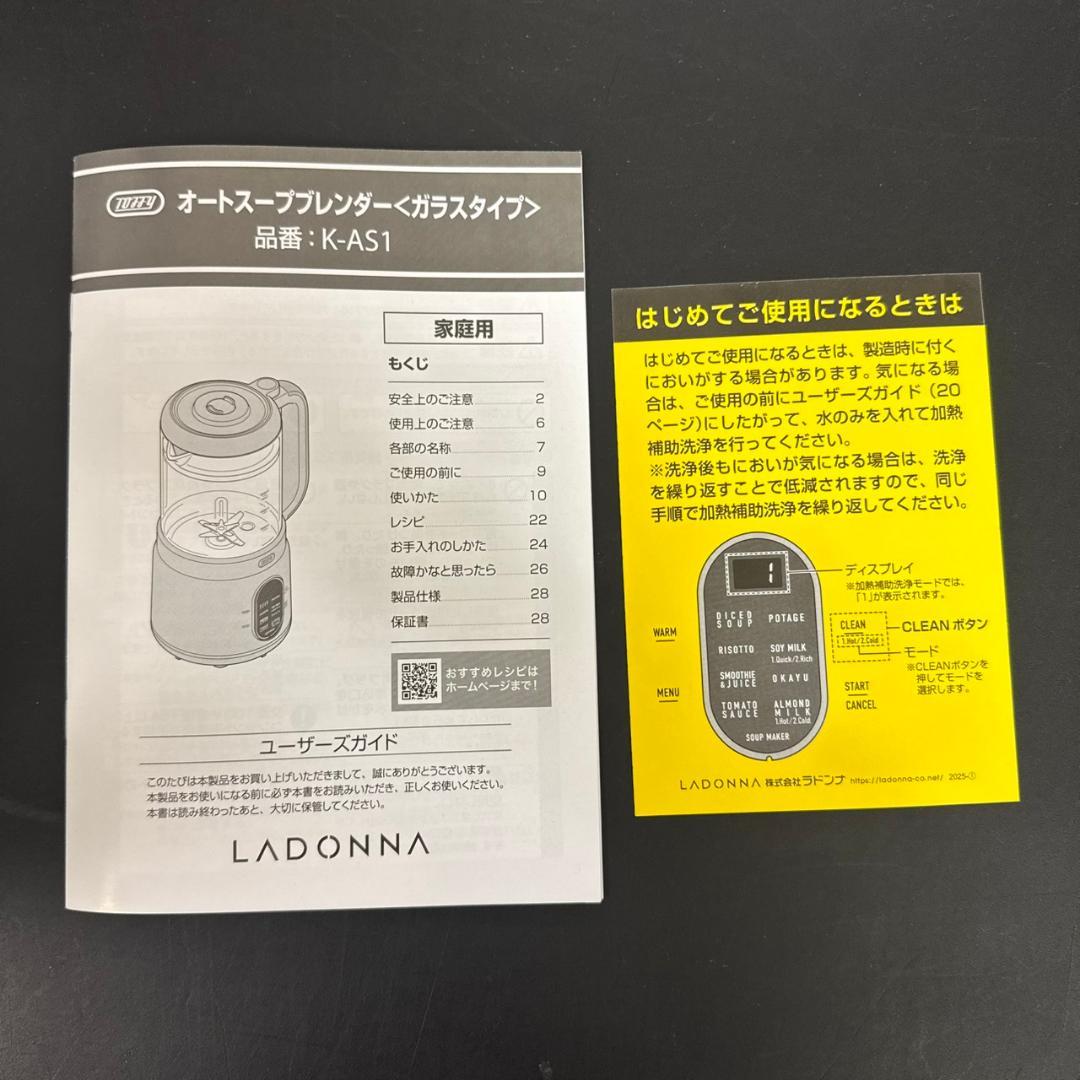 ☆超美品　Toffy　スープメーカー　K-AS1　ラドンナ　ほったらかし調理