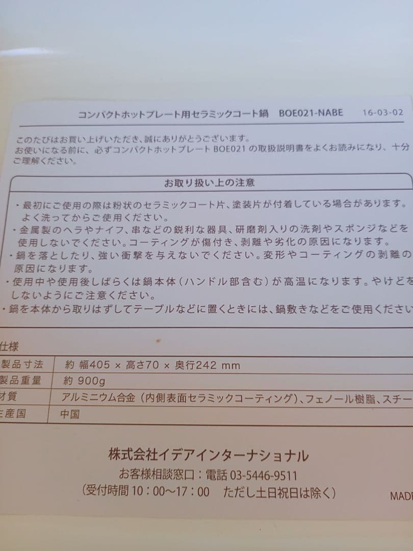 BRUNO コンパクトホットプレート セラミックコート レッド