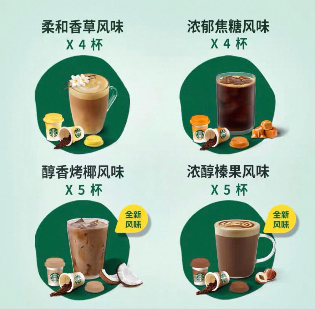 【STARBUCKS】スタバ インスタントコーヒー 18個入り 中国限定