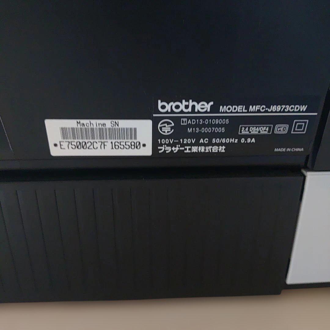 【紙送り難有】brother MFC-J6973CDW インクジェットプリンター