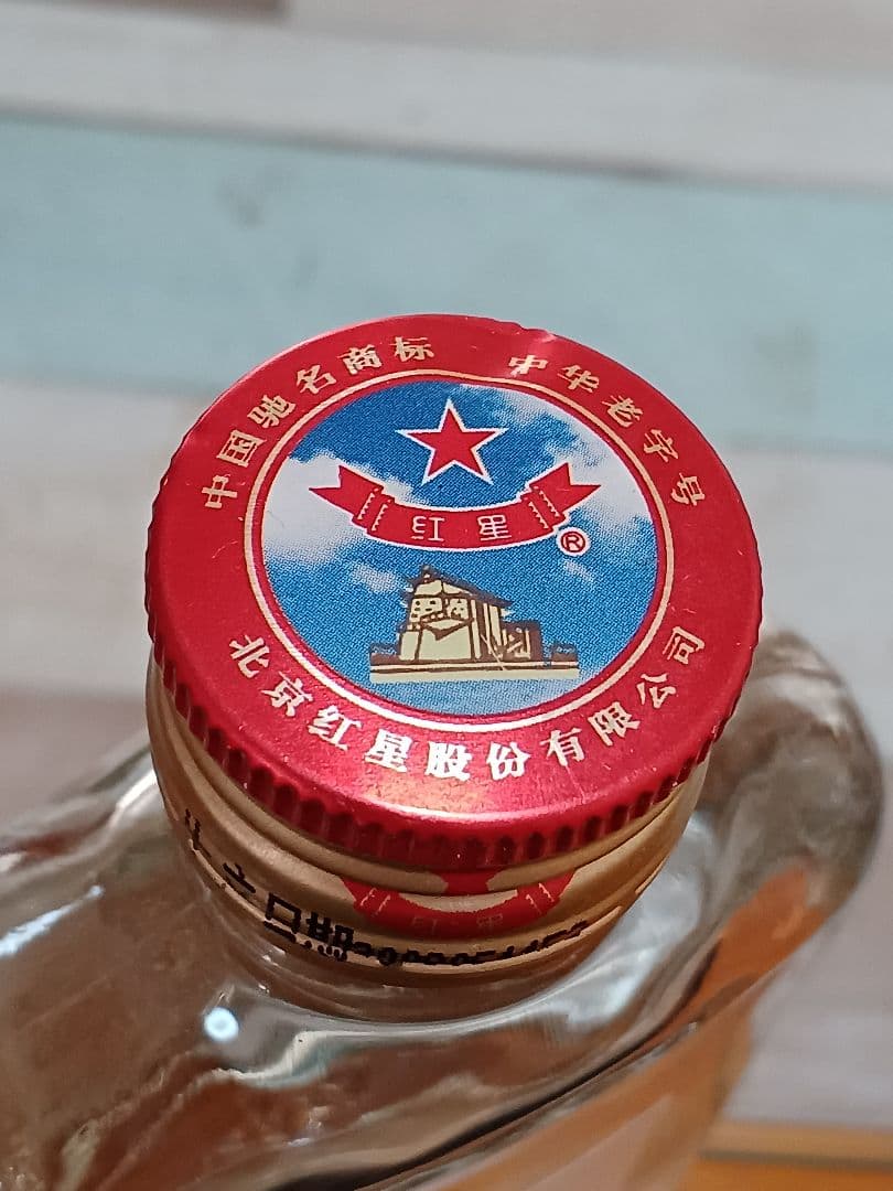 貴州貴酒&瑯琊台&桂林三花酒 3本 おまけ付 中国酒 白酒 五粮液 貴州茅台酒