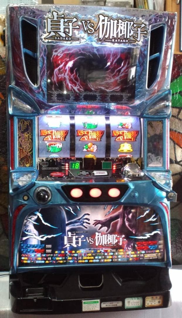 【パチスロ実機】藤商事★パチスロ 貞子VS伽椰子【不要機付】