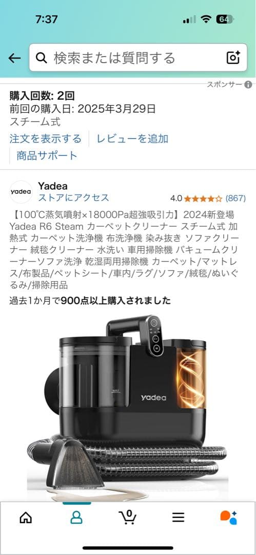 Yadea R6 Steam加熱・スチーム式カーペットクリーナー※スチーム式